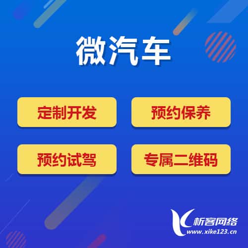 厦门汽车4S店