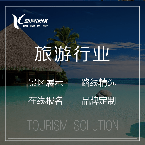 厦门旅游行业