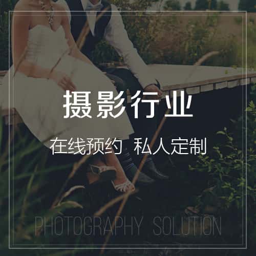 厦门摄影