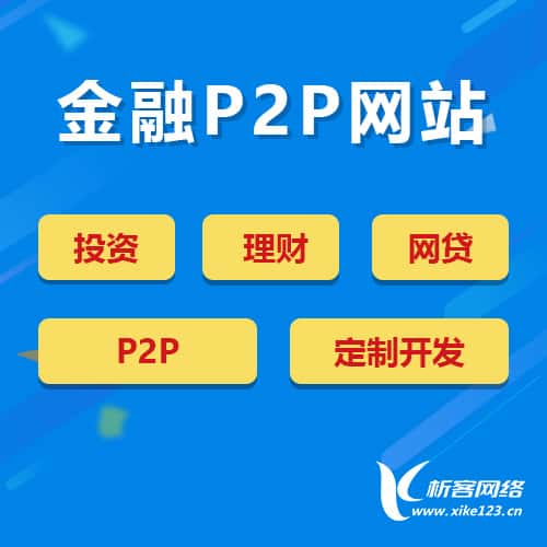 厦门金融理财