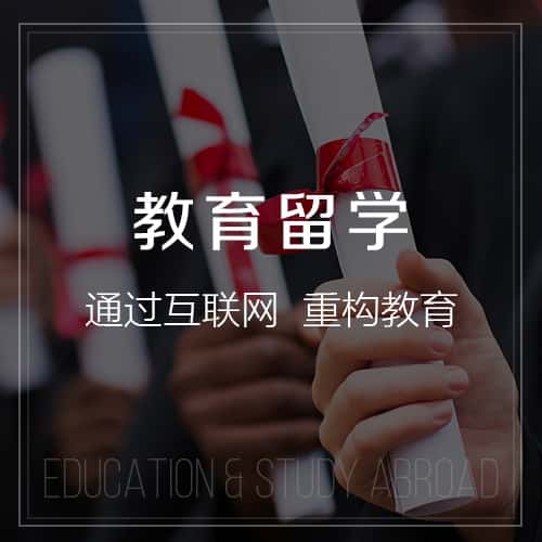 厦门教育留学|校园管理信息平台开发建设