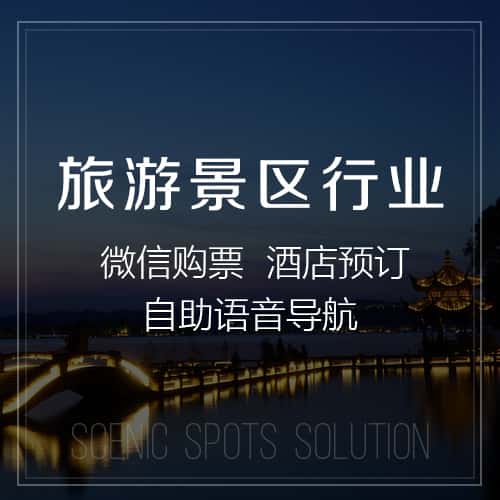 厦门旅游景区