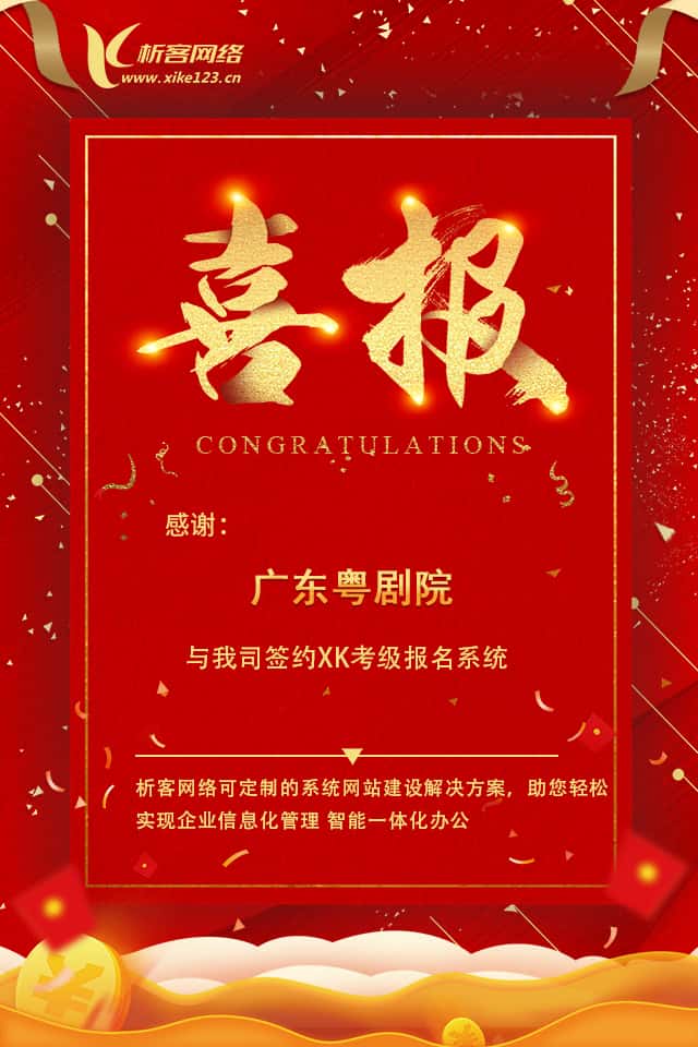 厦门数字化开发资讯
