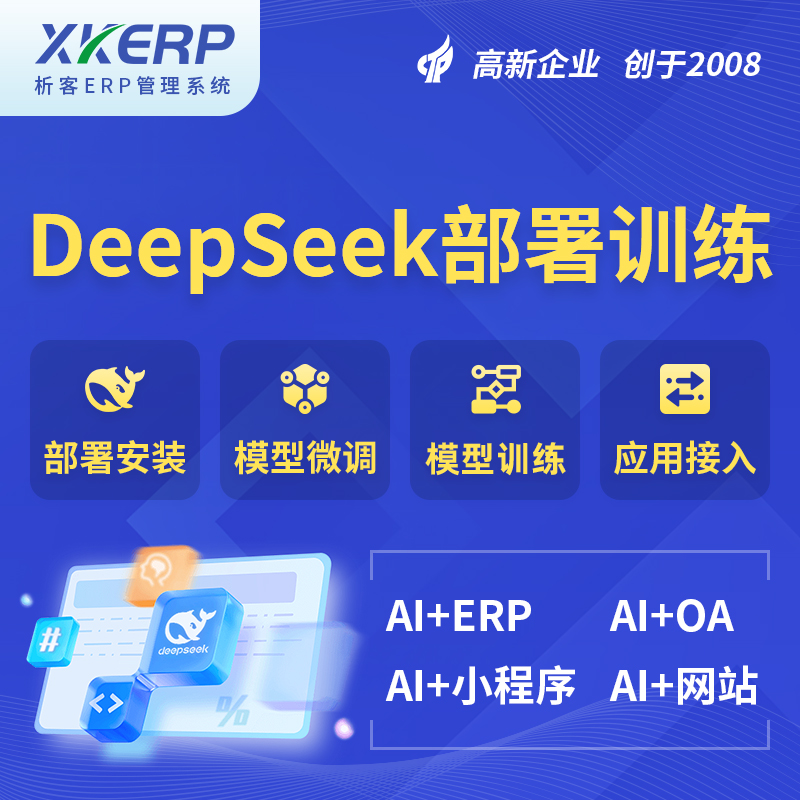 厦门AI+DeepSeek+OCR模型训练