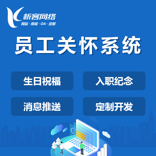 厦门问诊系统制作在医疗行业的创新应用