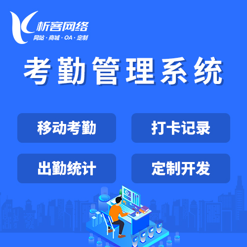 厦门ERP系统在企业资源管理中的核心作用