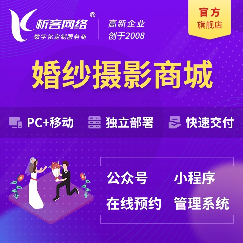 厦门网站建设中的SEO优化策略